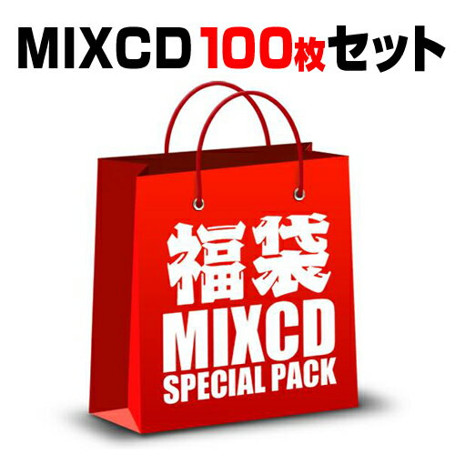 【MIXCD 100枚入り(数量限定)】特別企画MIXCD福袋2024 [sp24_cd_100]