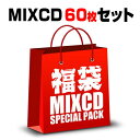 【MIXCD 60枚入り(数量限