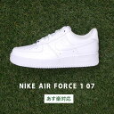 100％本物保証 新品 ナイキ NIKE AIR FORCE 1 07 エアフォース1 WHITE/WHITE ホワイト 白 CW2288-111 メンズ AF1 ローカット