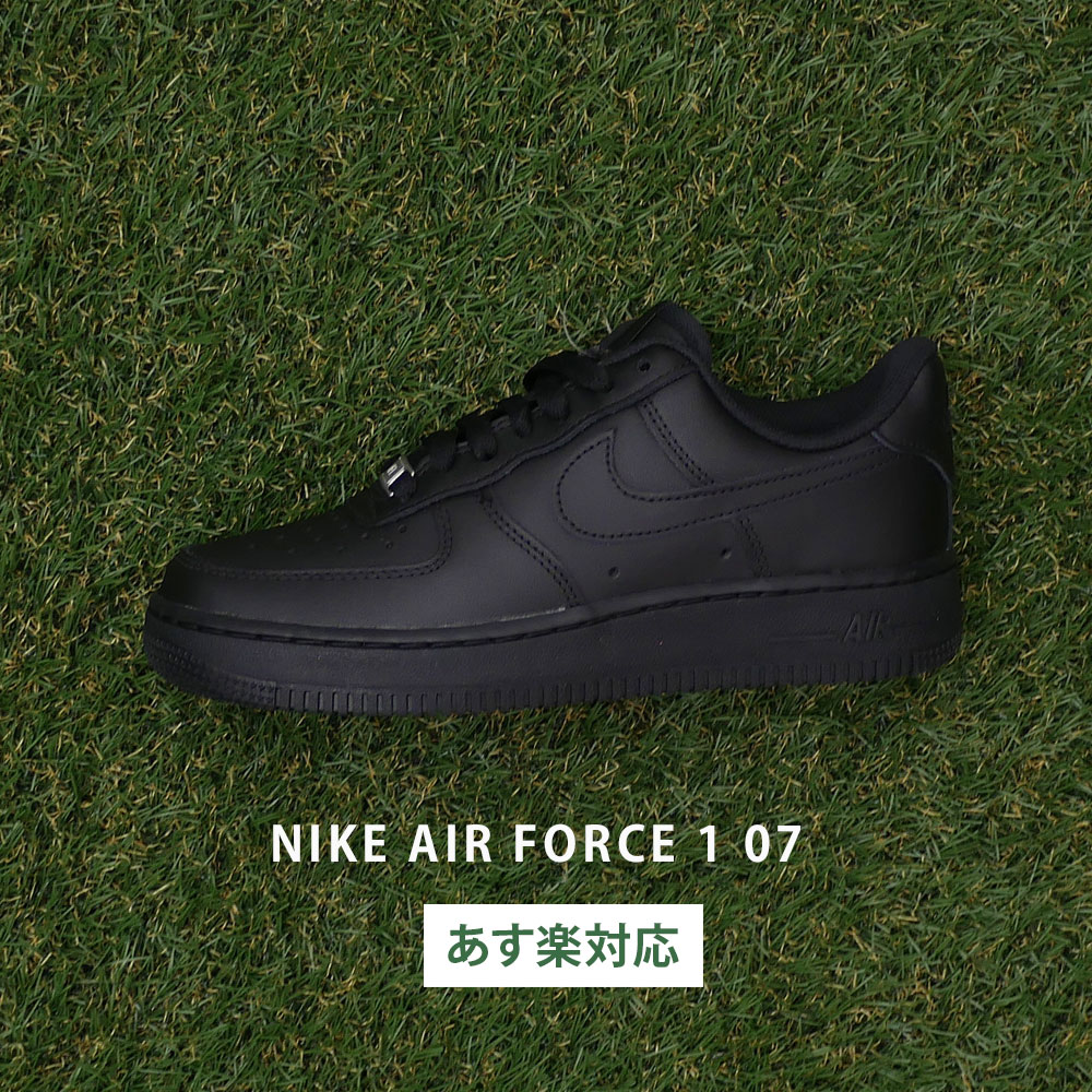 【14:00までのご注文で即日発送可能】 新品 ナイキ NIKE AIR FORCE 1 07 エアフォース1 BLACK/BLACK ブラック 黒 315122-001 CW2288-001 メンズ AF1 ローカット