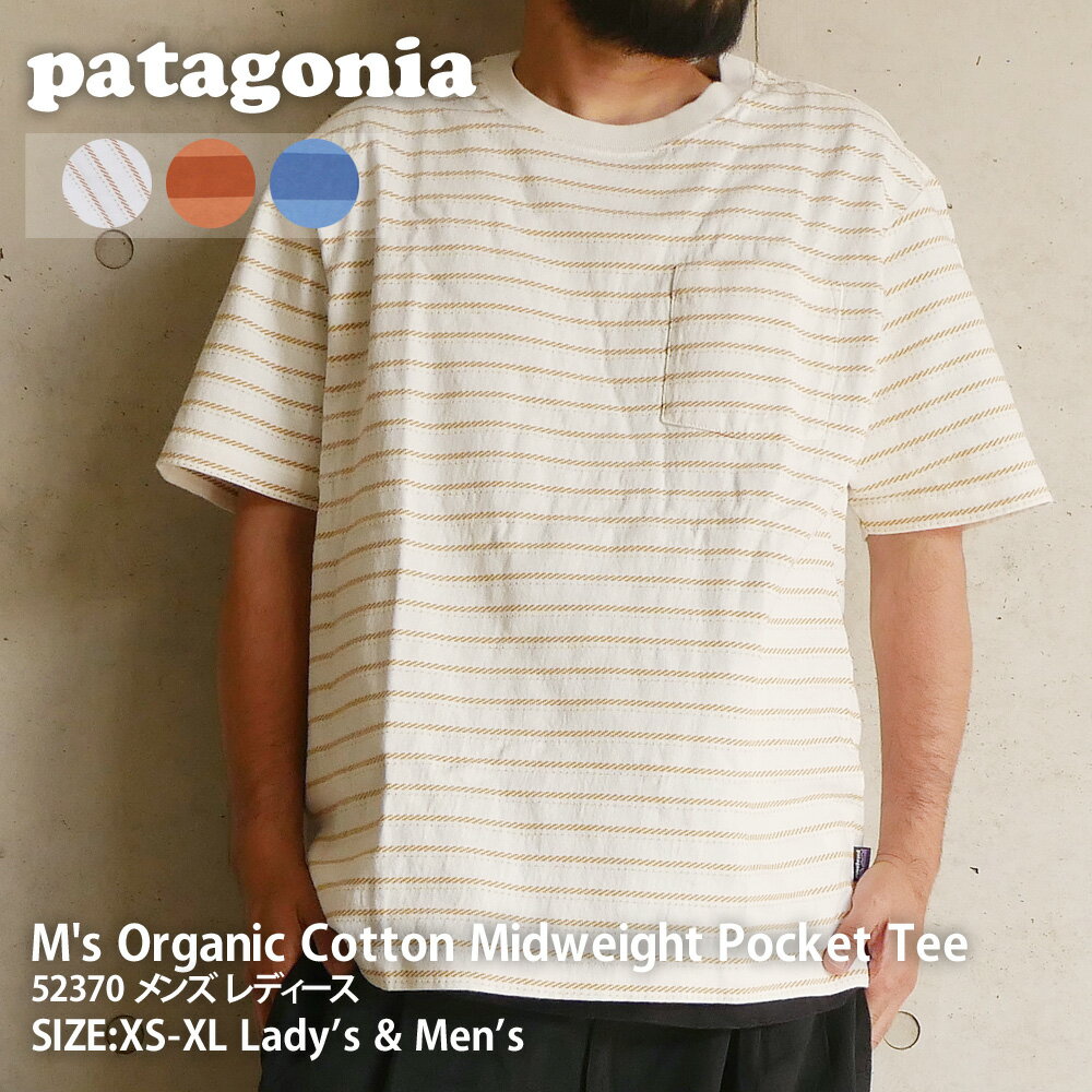 100％本物保証 新品 パタゴニア Patagonia M's Organic Cotton Midweight Pocket Tee オーガニックコットン ミッドウェイト ポケット Tシャツ 52370 メンズ レディース