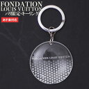 100{ۏ Vi p CEBgp tH_VI CEBg FONDATION LOUIS VUITTON PEBBLE KEYRING L[O STEEL Y fB[X