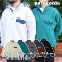 【14:00までのご注文で即日発送可能】 新品 パタゴニア Patagonia M's Lightweight Synchilla Snap-T Pullover メンズ ライトウェイト シンチラ スナップT プルオーバー スウェット 25580 メンズ レディース