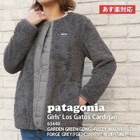 新品 パタゴニア Patagonia 21FW Girls’ Los Gatos Cardigan ガールズ ロス ガトス カーディガン 65440 レディース 2021FW 2021AW 21AW 21FA 新作