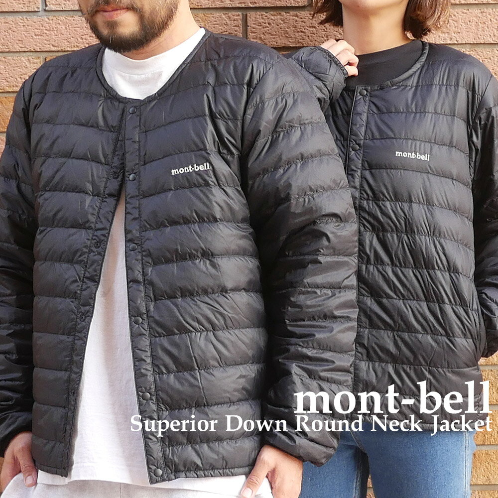 100％本物保証 新品 モンベル mont-bell Superior Down Round Neck Jacket スぺリオダウン ラウンドネック ジャケット BLACK ブラック 黒 メンズ レディース 1101503 ETK024