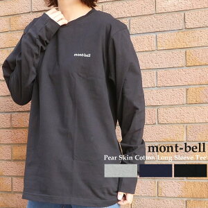 新品 モンベル mont-bell Pear Skin Cotton Long Sleeve Tee ペアスキンコットン ロングスリーブ Tシャツ 長袖Tシャツ メンズ レディース 2104690