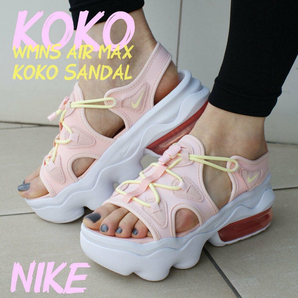 100％本物保証 新品 ナイキ NIKE WMNS AIR MAX KOKO SANDAL エアマックス ココ サンダル ATMOSPHERE/CITRON TINT-WHITE DV0759-610 メンズ レディース 新作