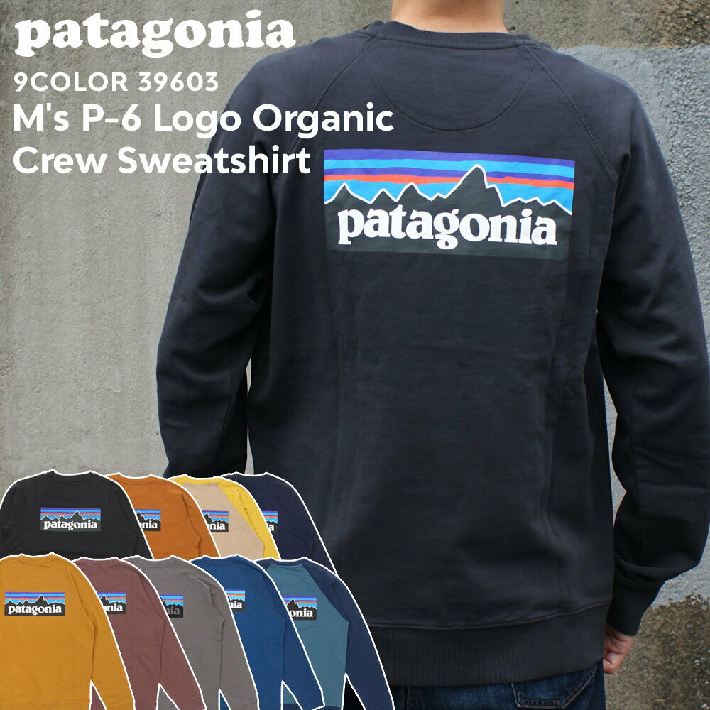 楽天FRESH STORE100％本物保証 新品 パタゴニア Patagonia M's P-6 Logo Organic Crew Sweatshirt P-6ロゴ ロゴ オーガニック クルー スウェットシャツ 39603 メンズ レディース アウトドア キャンプ 新作