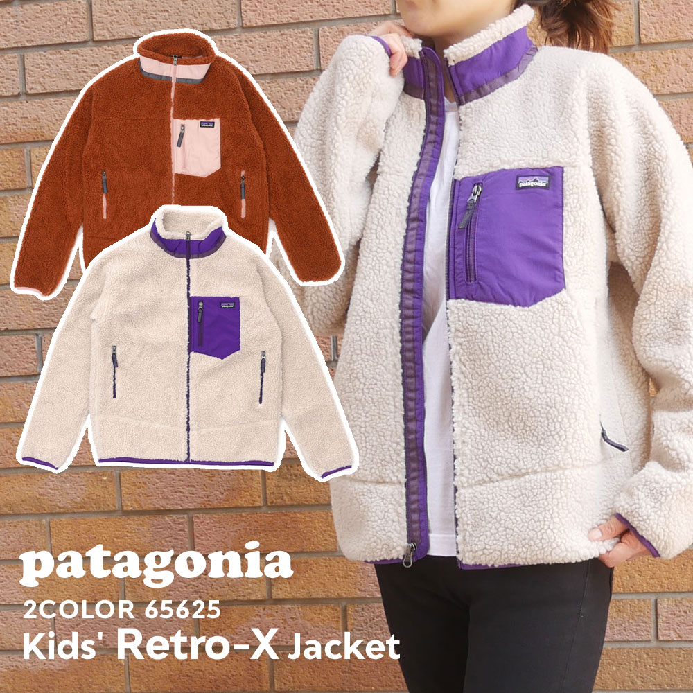 パタゴニア アウトドアジャケット レディース 100％本物保証 新品 パタゴニア Patagonia Kids' Classic Retro-X Jacket クラシック レトロX ジャケット フリース パイル カーディガン 65625 レディース アウトドア キャンプ