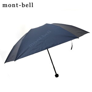 100％本物保証 新品 モンベル mont-bell Travel Sun Block Umbrella トラベル サンブロック アンブレラ 傘 BLBK ネイビー ブルーグリーン 晴雨兼用 日傘 メンズ レディース 1128658