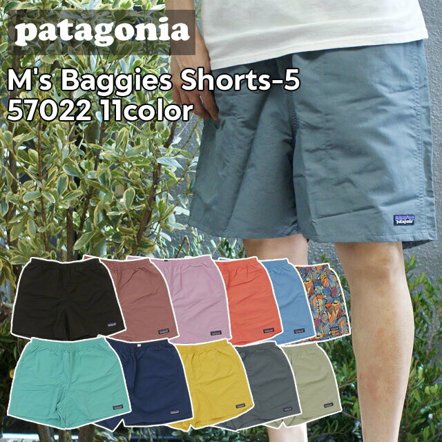 100％本物保証 新品 パタゴニア Patagonia M's Baggies Shorts 5 バギーズ ショーツ 5インチ 57022 メンズ レディース アウトドア キャンプ 新作