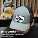 100％本物保証 新品 パタゴニア Patagonia Flying Fish LoPro Trucker Hat フライング フィッシュ ロープロ トラッカー ハット 38362 メンズ レディース アウトドア キャンプ サーフ 海 山 新作