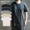 モンベル Tシャツ メンズ 100％本物保証 新品 モンベル mont-bell Skin Cotton Tee ペアスキン コットン Tシャツ 2104689 メンズ アウトドア キャンプ 山登り ハイキング 新作