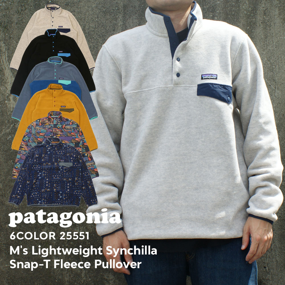 100％本物保証 新品 パタゴニア Patagonia M 039 s Lightweight Synchilla Snap-T Fleece Pullover メンズ ライトウェイト シンチラ スナップT プルオーバー スウェット 25551 アウトドア キャンプ 山 海 サーフ