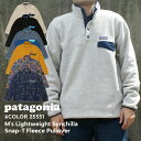 100{ۏ Vi p^SjA Patagonia M's Lightweight Synchilla Snap-T Fleece Pullover Y CgEFCg V` XibvT vI[o[ XEFbg 25551 AEghA Lv R C T[t