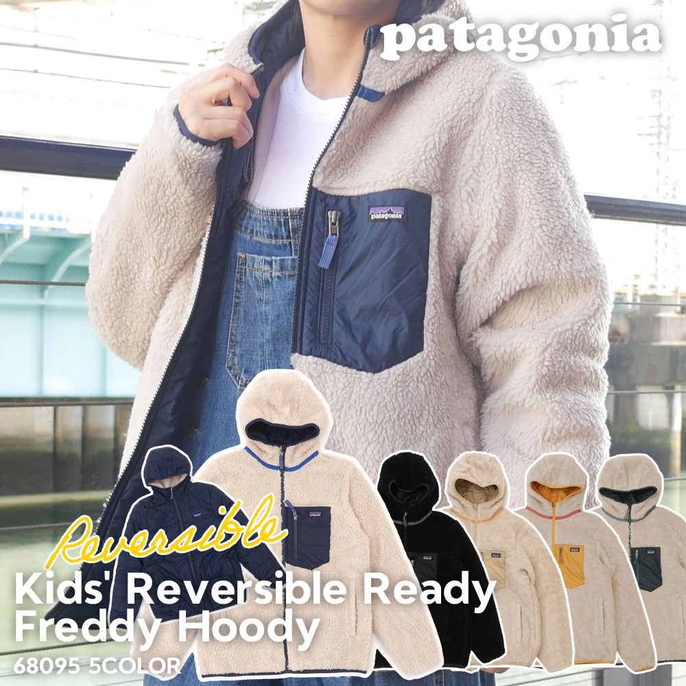 100％本物保証 新品 パタゴニア Patagonia Kids 039 Reversible Ready Freddy Hoody リバーシブル レディ フレディ フーディ フリース ジャケット 68095 レディース 新作