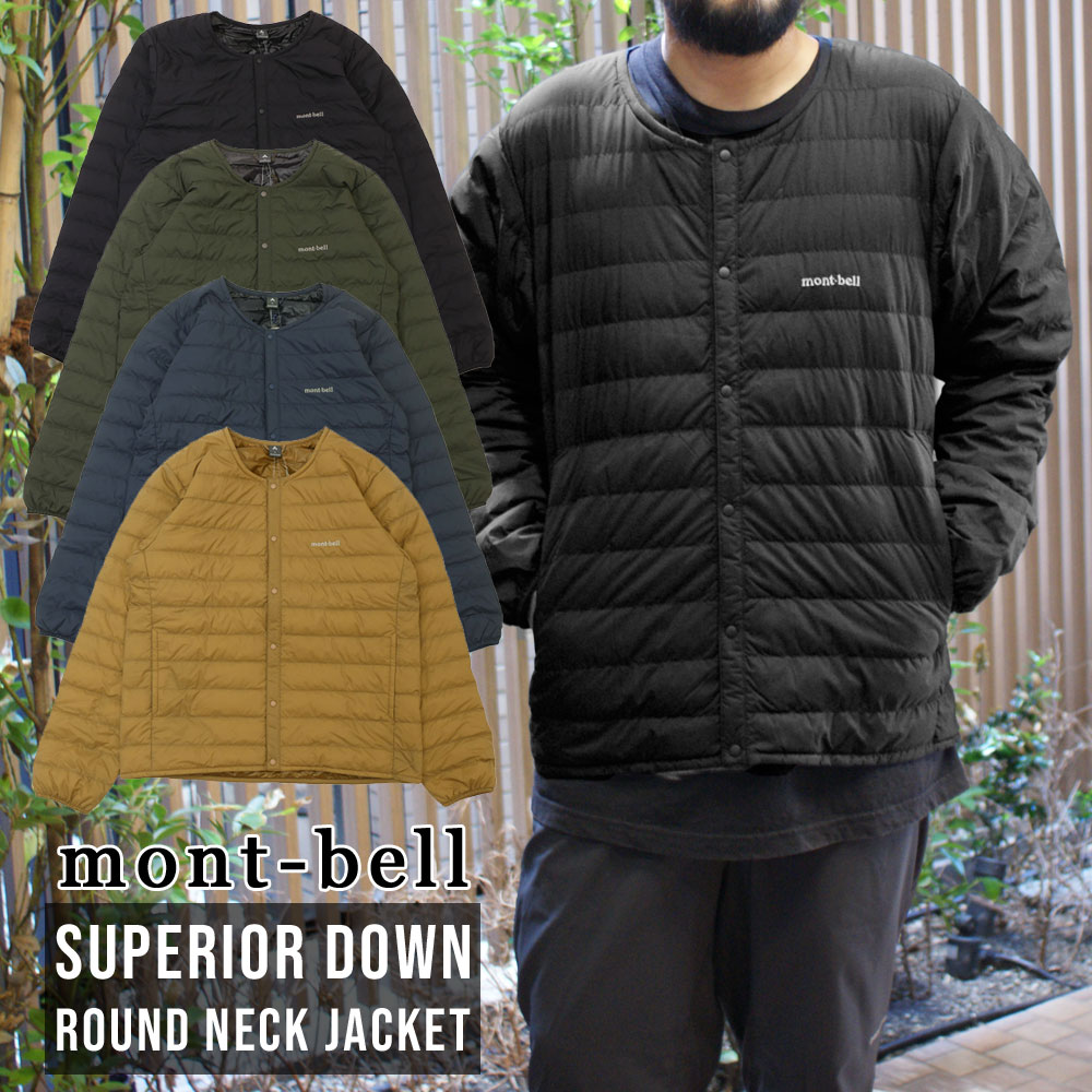 モンベル ダウン メンズ 100％本物保証 新品 モンベル mont-bell Superior Down Round Neck Jacket Men's スペリオダウン ラウンドネックジャケット 1101666 メンズ アウトドア キャンプ 山登り ハイキング 新作 ETK024