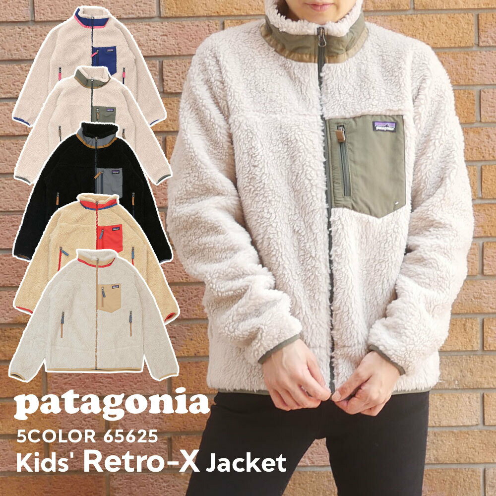 パタゴニア アウトドアジャケット レディース 100％本物保証 新品 パタゴニア Patagonia Kids' Classic Retro-X Jacket クラシック レトロX ジャケット フリース パイル カーディガン 65625 レディース 新作 アウトドア キャンプ OUTER