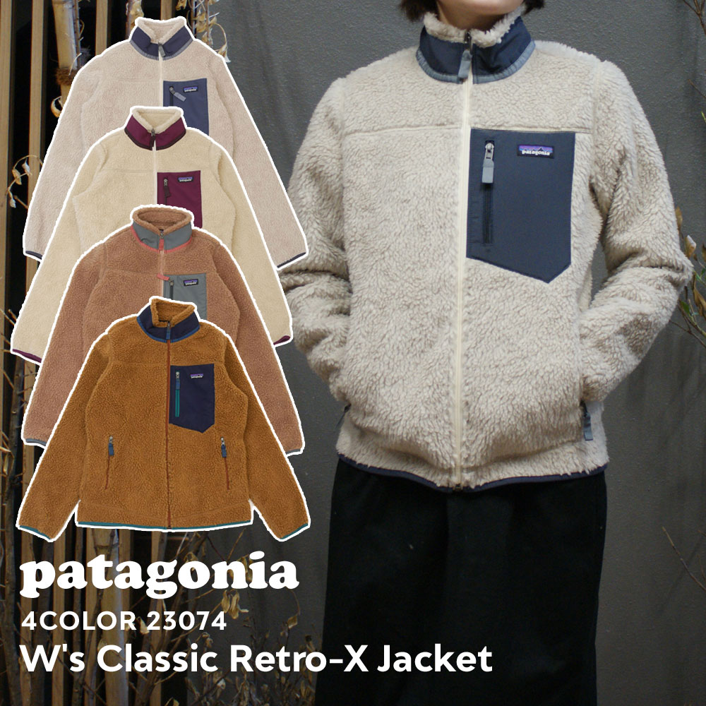 100％本物保証 新品 パタゴニア Patagonia 23FW W's Classic Retro-X Jacket ウィメンズ クラシック レトロX ジャケット フリース パイル カーディガン 23074 レディース 2023FW 2023AW 23AW 23FA 新作 アウトドア キャンプ OUTER