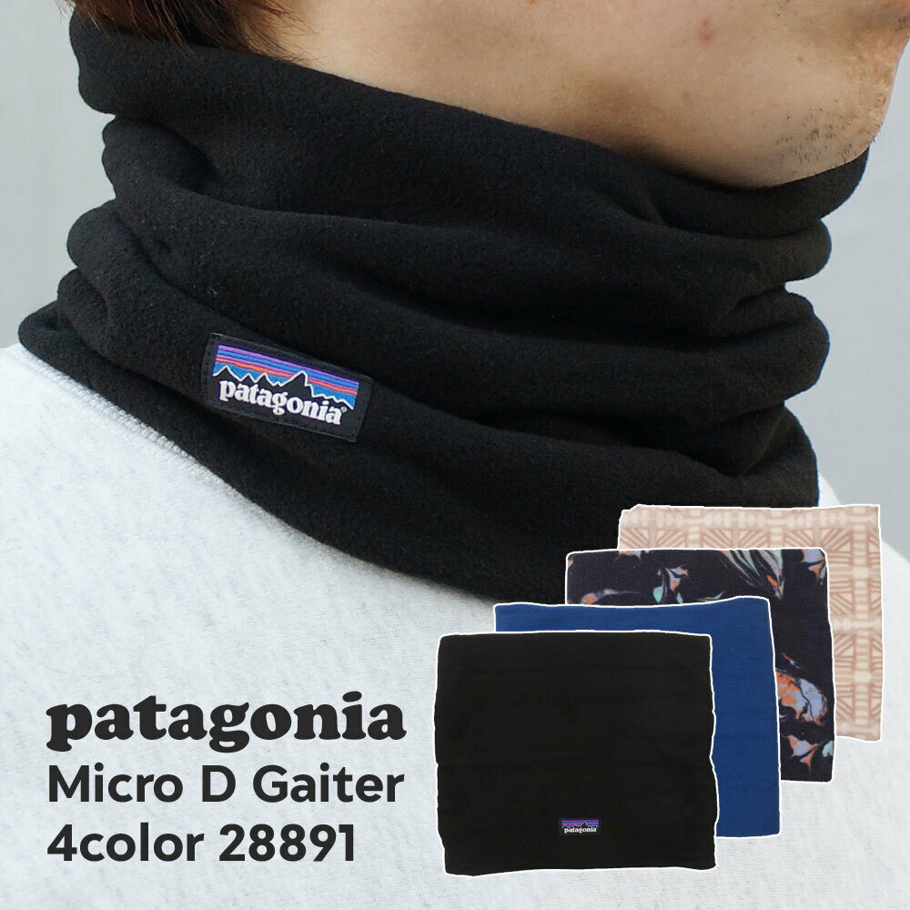 100％本物保証 新品 パタゴニア Patagonia Micro D Gaiter マイクロDゲイター 28891 メンズ レディース 新作 1