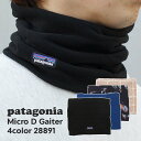 100％本物保証 新品 パタゴニア Patagonia Micro D Gaiter マイクロDゲイター 28891 メンズ レディース 新作