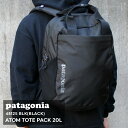 100％本物保証 新品 パタゴニア Patagonia Atom Tote Pack アトム トート パック 20L 48125 バックパック トートバッグ メンズ レディース アウトドア キャンプ サーフ 海 山 新作 グッズ