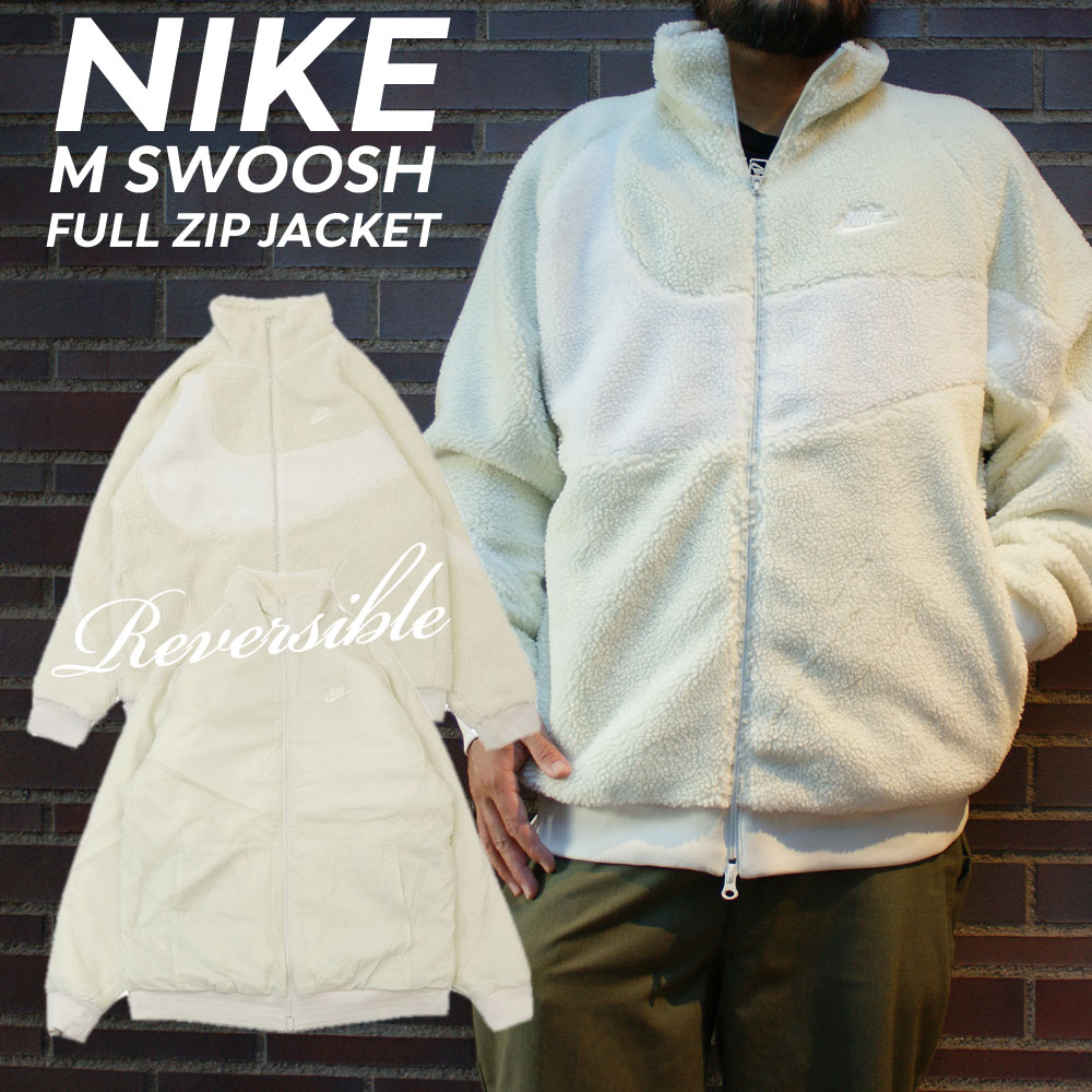 ナイキ ボアジャケット メンズ 100％本物保証 新品 ナイキ NIKE M SWSH FULL ZIP JKT リバーシブル ボア フリース ジャケット BQ6546-020 メンズ レディース 新作 BIG SWOOSH BOA JACKET ビッグ スウッシュ シェルパ OUTER