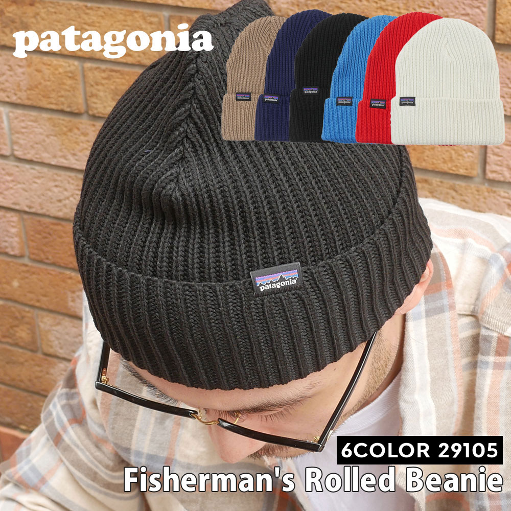 パタゴニア アウトドアウェア レディース 100％本物保証 新品 パタゴニア Patagonia Fisherman's Rolled Beanie フィッシャーマンズ ロールド ビーニー 29105 メンズ レディース 新作 アウトドア キャンプ 山 海 サーフ ヘッドウェア