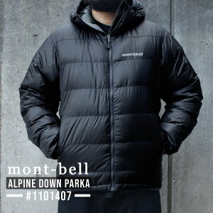 【おかげさまでショップレビュー4.96更新中】 100％本物保証 新品 モンベル mont-bell Alpine Down Parka Men's アルパイン ダウンパーカ ジャケット 1101407 メンズ アウトドア キャンプ 山登り ハイキング 新作 OUTER ETK024