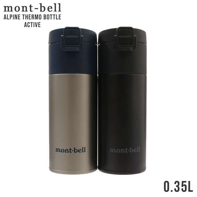 モンベル キャンプグッズ 100％本物保証 新品 モンベル mont-bell ALPINE THERMO BOTTLE ACTIVE 0.35L アルパイン サーモ ボトル アクティブ タンブラー 水筒 1134172 メンズ アウトドア キャンプ 山登り ハイキング 新作 グッズ ETK024