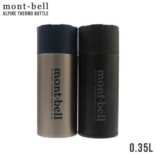 モンベル マグボトル 100％本物保証 新品 モンベル mont-bell ALPINE THERMO BOTTLE 0.35L アルパイン サーモ ボトル タンブラー 水筒 1134166 メンズ アウトドア キャンプ 山登り ハイキング 新作 グッズ ETK024