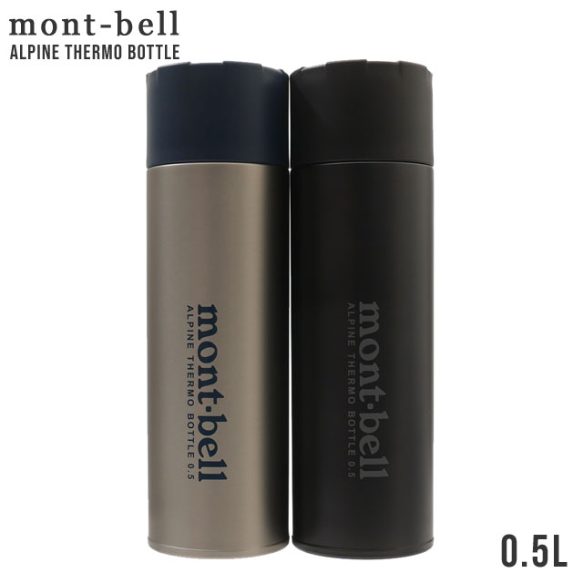 モンベル マグボトル 100％本物保証 新品 モンベル mont-bell ALPINE THERMO BOTTLE 0.5L アルパイン サーモ ボトル タンブラー 水筒 1134167 メンズ アウトドア キャンプ 山登り ハイキング 新作 グッズ ETK024