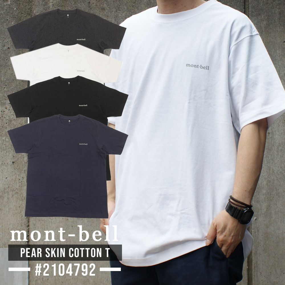 モンベル Tシャツ メンズ 100％本物保証 新品 モンベル mont-bell Pear Skin Cotton Tee ペアスキン コットン Tシャツ 2104792 メンズ レディース アウトドア キャンプ 山登り 新作 半袖Tシャツ