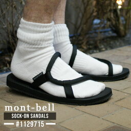 モンベル アウトドアウェア メンズ 100％本物保証 新品 モンベル mont-bell Sock-On Sandals ソックオン サンダル 1129715 メンズ レディース アウトドア 新作 フットウェア
