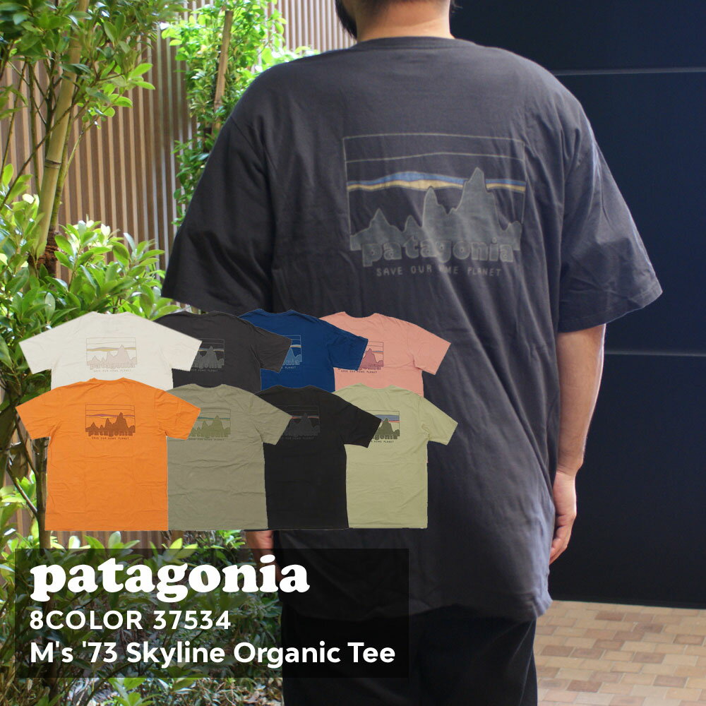 楽天FRESH STORE100％本物保証 [24SS新作追加] 新品 パタゴニア Patagonia M's '73 Skyline Organic Tee 73 スカイライン オーガニック Tシャツ 37534 メンズ レディース アウトドア キャンプ 新作 半袖Tシャツ