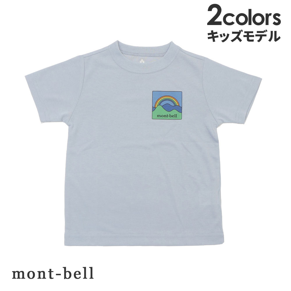 楽天FRESH STORE100％本物保証 キッズサイズ 新品 モンベル mont-bell WIC.T Kid's 虹 Tシャツ ベビー 子供 1114808 1114807 新作 半袖Tシャツ