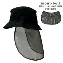 100%本物保証 新品 モンベル mont-bell Stainless Mesh Hat Shade ステンレス メッシュ ハット シェード 1118659 ...