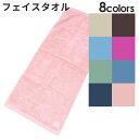 100%本物保証 ロンハーマン Ron Herman COLOR FACE TOWEL フェイスタオル ビーチスタイル サーフ アメカジ カフェ プレゼント グ...