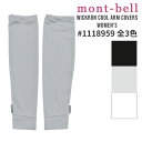 100%本物保証 新品 モンベル mont-bell WIC.クール アームカバー Women's アームスリーブ アームシェード 腕カバー 1118959 レ...
