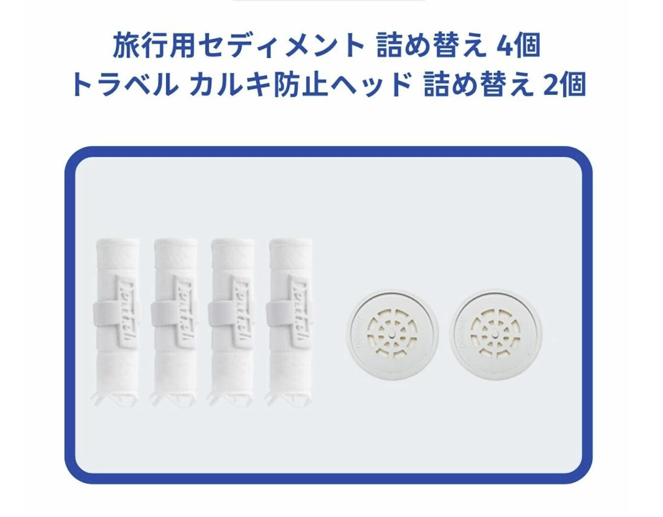 旅行用シャワーヘッド詰め替え旅行用シャワーリフィルフィルター