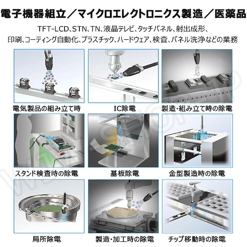 freundschaftのイオナイザー 静電気除去装置 ノズルタイプ 風量調整 除電 除塵 光電センサー機能 自動誘導 静電気発生抑制 110V 精密電子製品製造 電子組立ライン 製薬組立ライン 印刷 包装 静電気防止 帯電防止 E｜アングル2