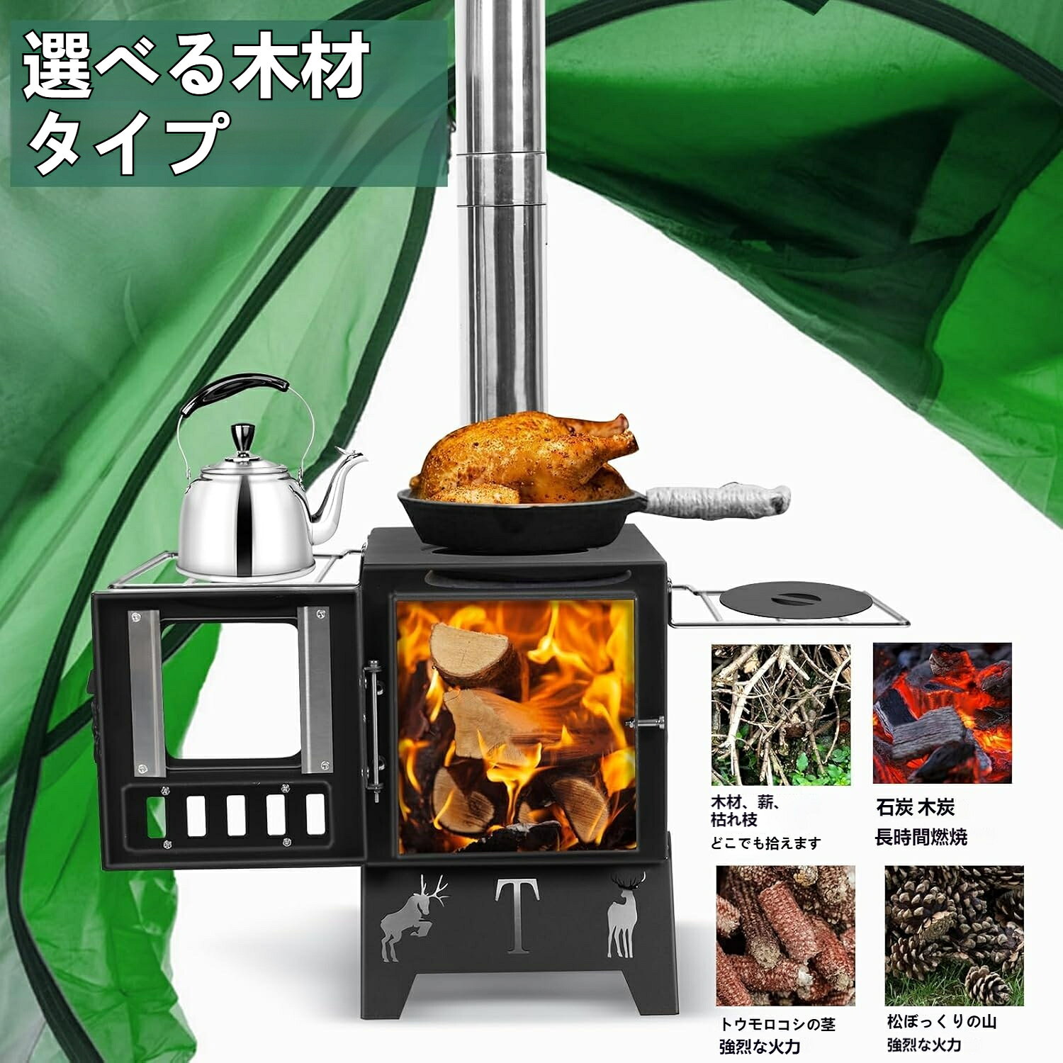 薪ストーブ 折りたたみ 軽量 ウード暖炉 耐熱ガラス・ダンパー付煙突・スパークア...