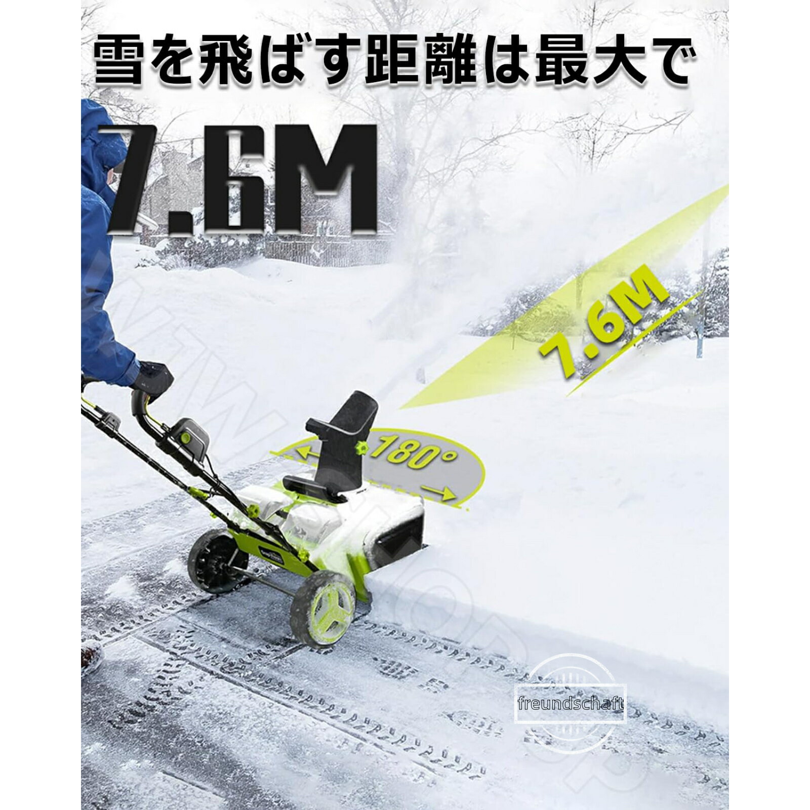 電動スコップ 除雪機 最新 40V双リチウムバッテリー 電動除雪機 50cm幅 25cm高 180...