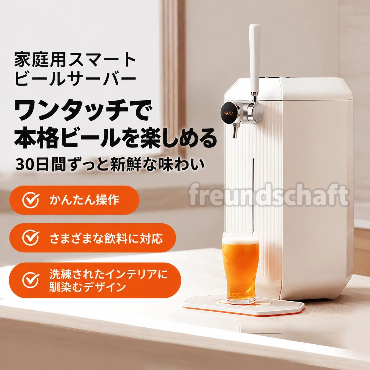 スマートビール醸造機 家庭用 全自動 ビールサーバー 自家製ビール クラフトビール 醸造機 発酵機 5L 温度調節 冷却機能 ビールディスペンサー DIY 自家醸造 ホームビール 生ビール 宅飲み 家飲み ホームパーティー パーティー アウトドア ブラック ホワイト