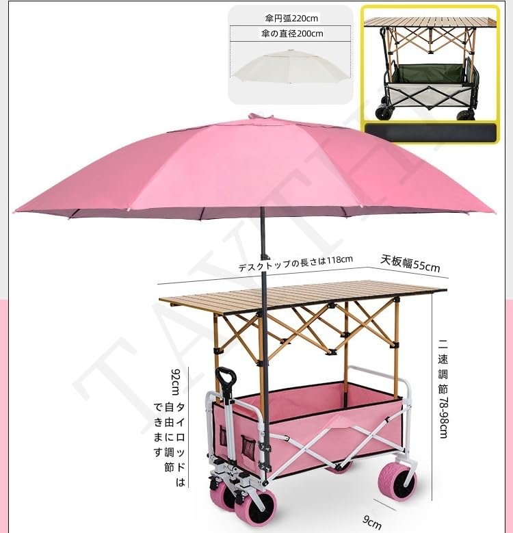 キャリーワゴン テーブル付き パラソル付きキャリーカート 大容量 ワンタッチ収束...