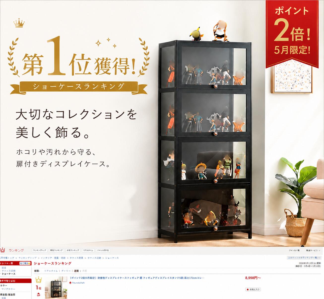 楽天市場】コレクションケース 5段の通販
