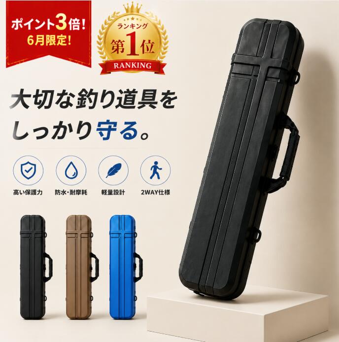 楽天市場】ロッドケース 70の通販