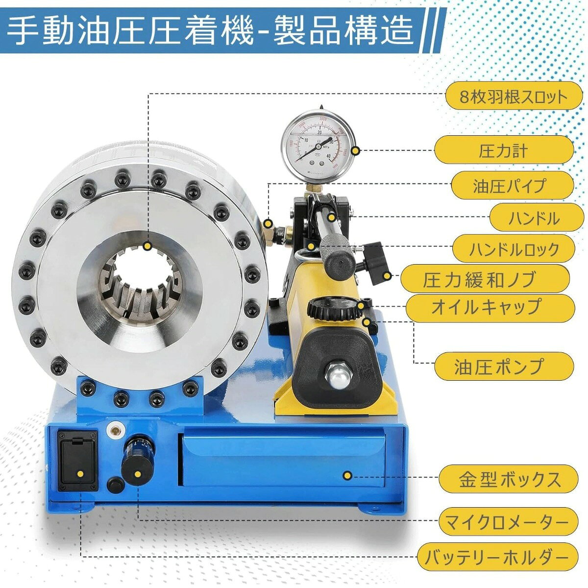 手動油圧圧着機 8セットの金型が付属し 手動収縮機 高圧油管油圧ホース圧着機 35Mp...