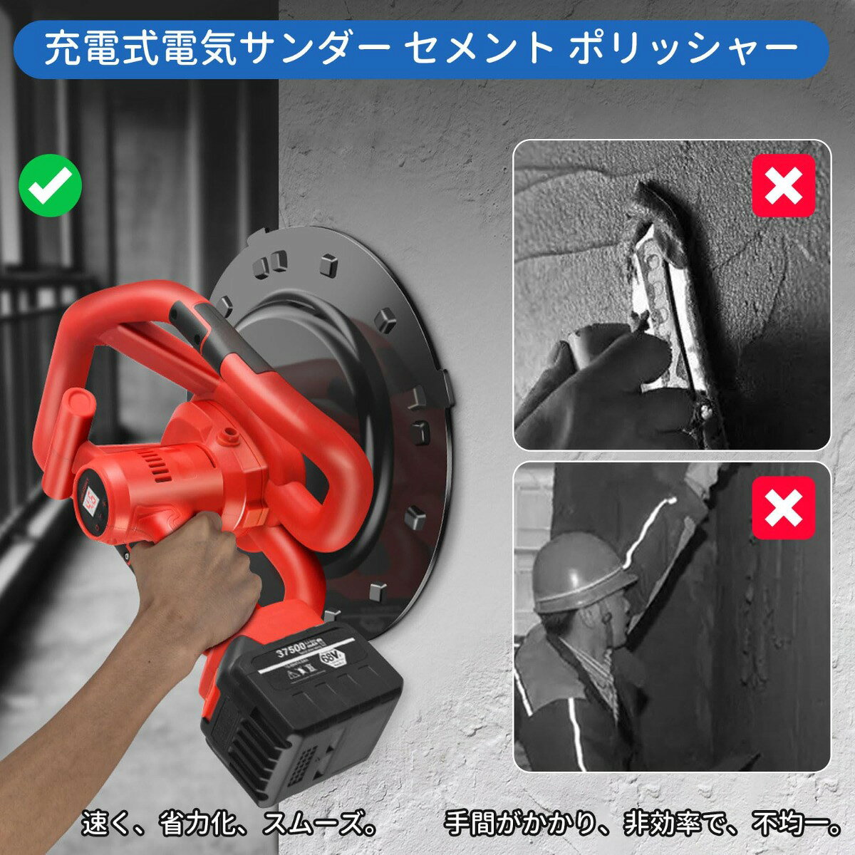 充電式 トロウェル コンクリート研磨機 トロウェル ポリッシャー モルタル デジタ...