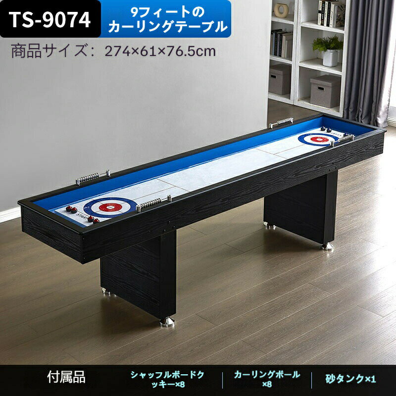 楽天市場】カーリング ゲーム（ホビー）の通販
